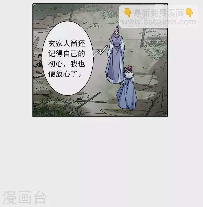第258话 先祖3-第265话