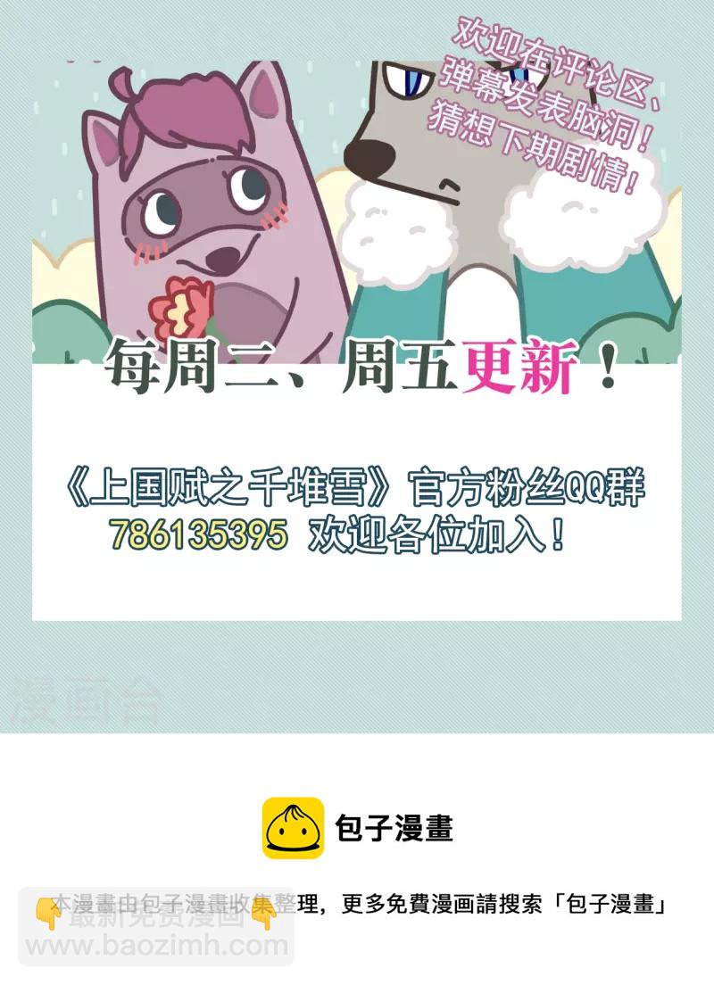 第258话 先祖3-第265话