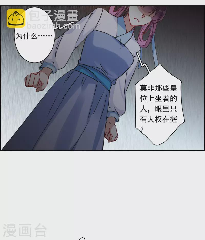 第258话 先祖3-第265话