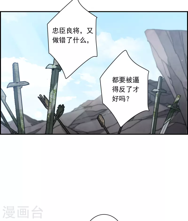 第258话 先祖3-第265话