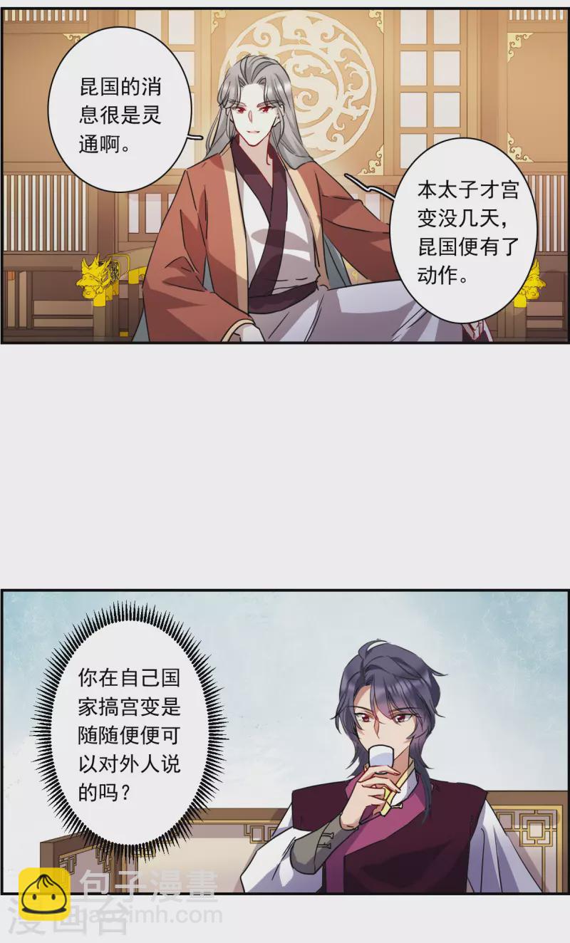 第260话 共同目标1-第267话
