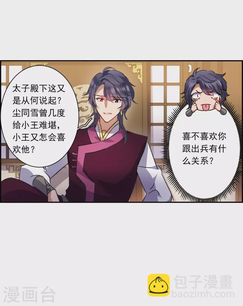 第260话 共同目标1-第267话