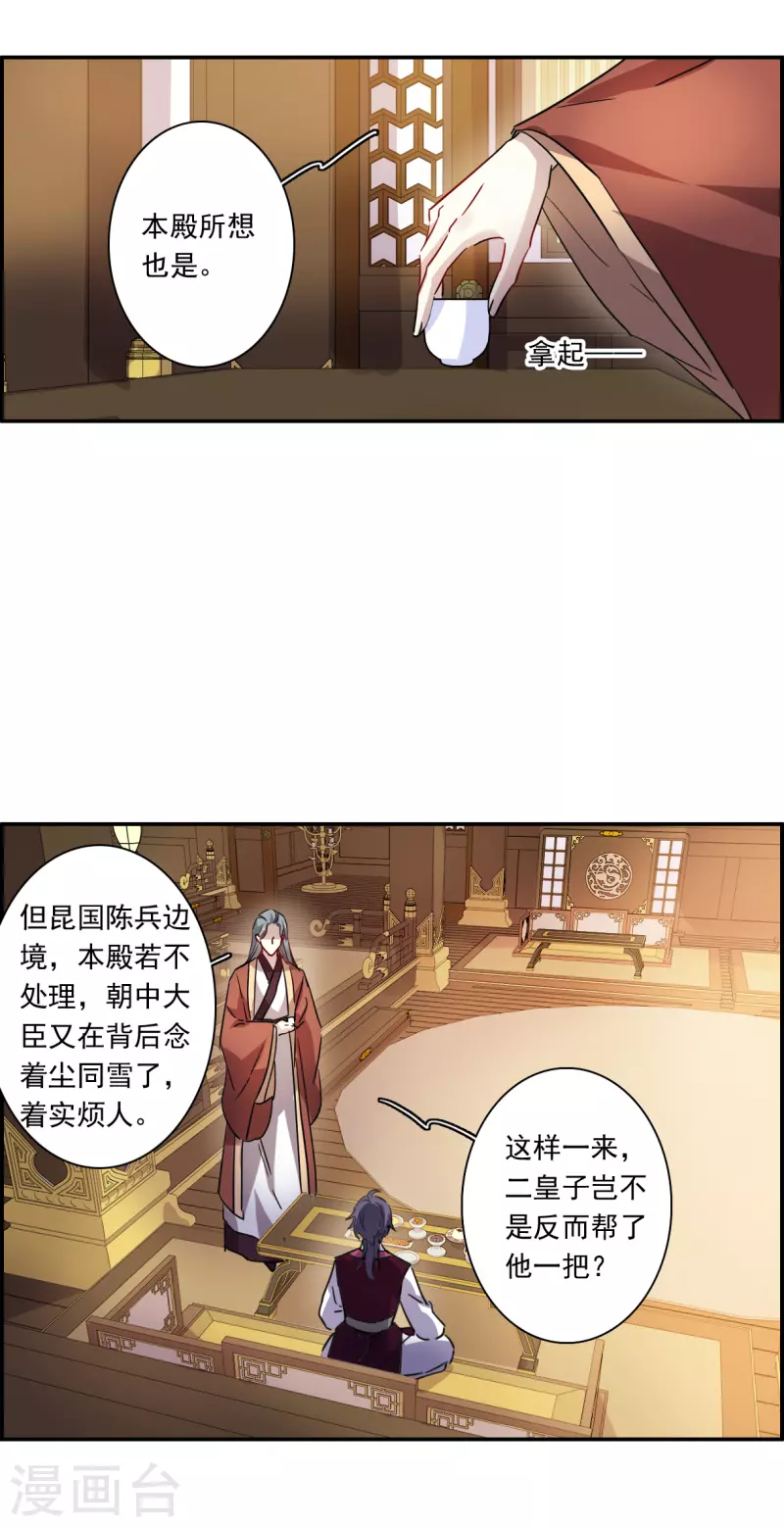 第260话 共同目标1-第267话