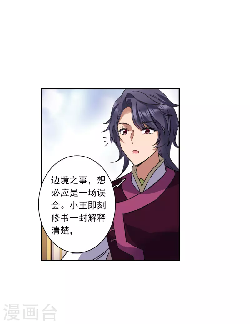 第260话 共同目标1-第267话