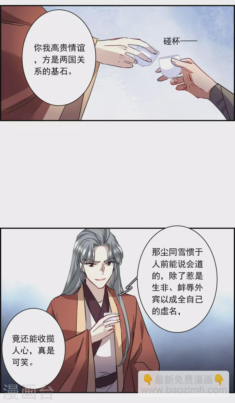 第260话 共同目标1-第267话