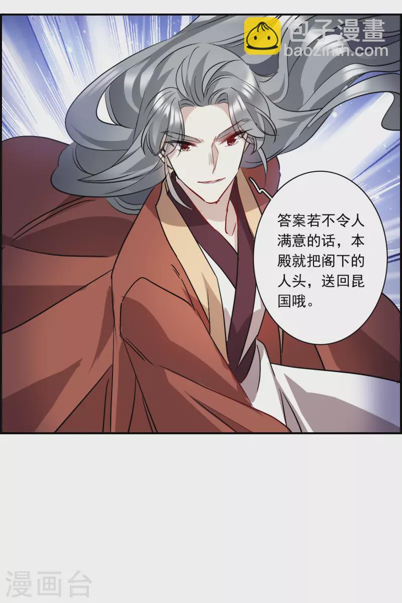 第260话 共同目标1-第267话