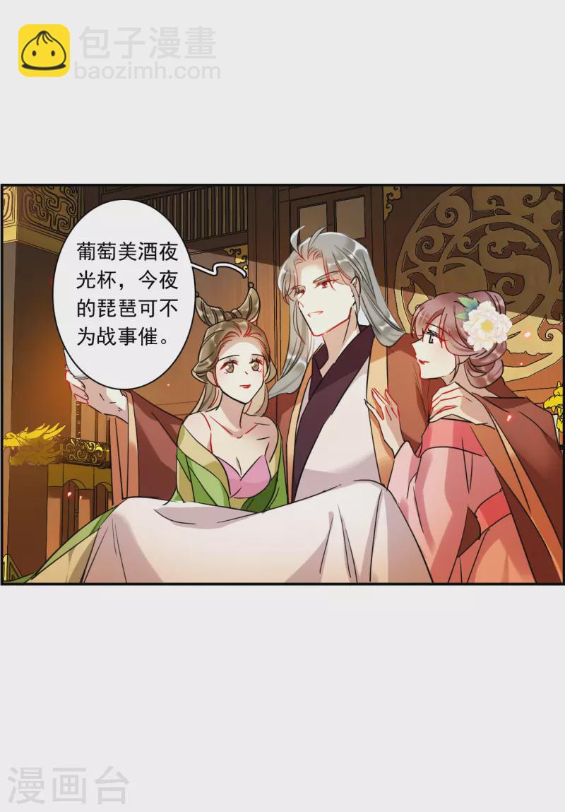 第260话 共同目标1-第267话