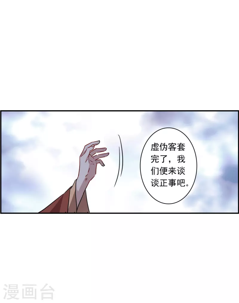 第260话 共同目标1-第267话
