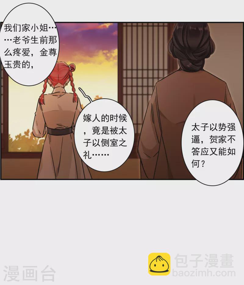 第262话 共同目标3-第269话