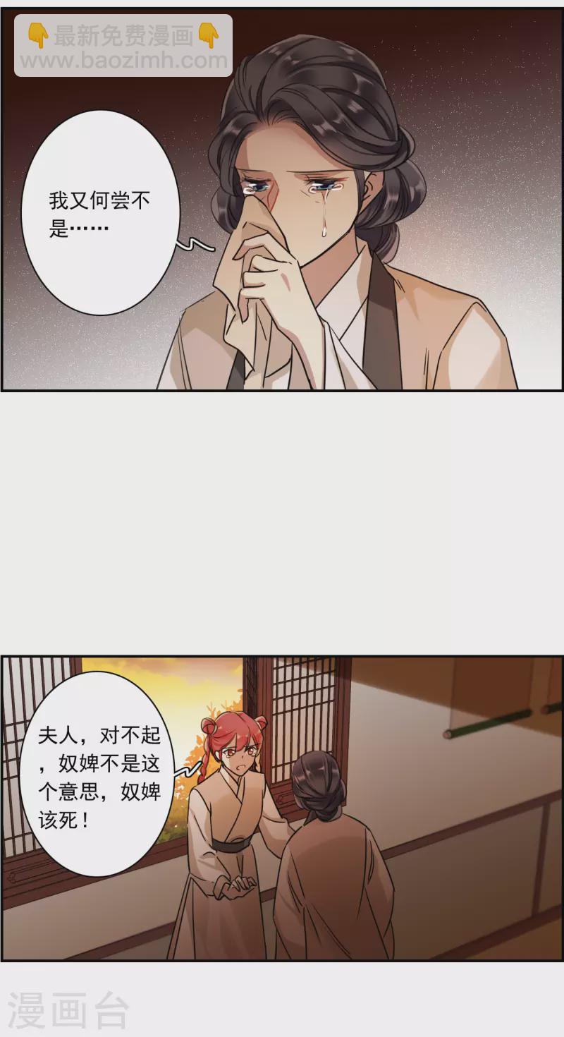 第262话 共同目标3-第269话