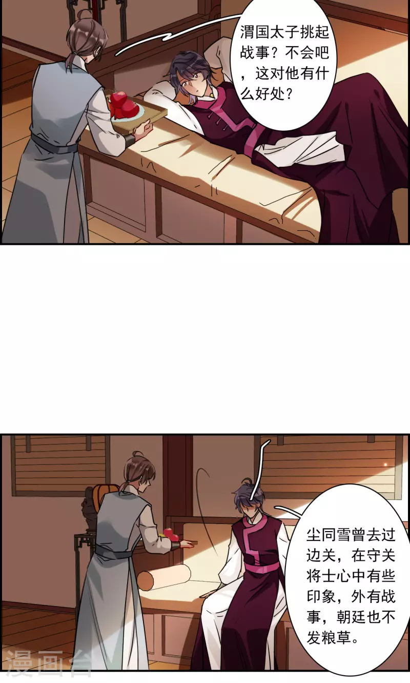 第262话 共同目标3-第269话