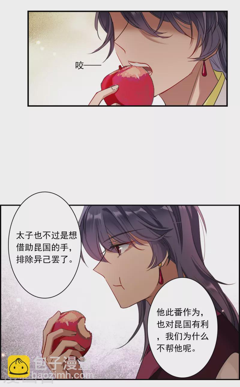 第262话 共同目标3-第269话