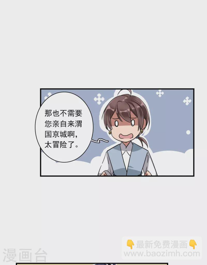 第262话 共同目标3-第269话