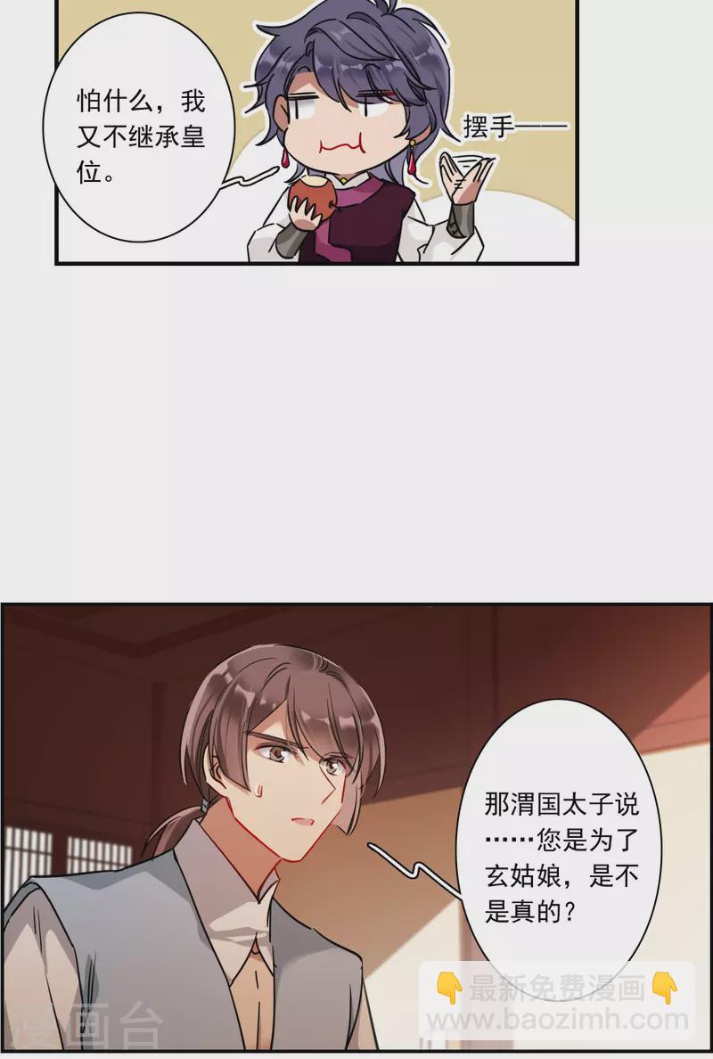 第262话 共同目标3-第269话