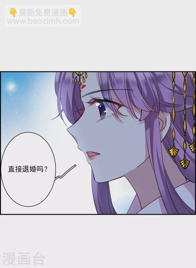 第264话 大婚2-第271话