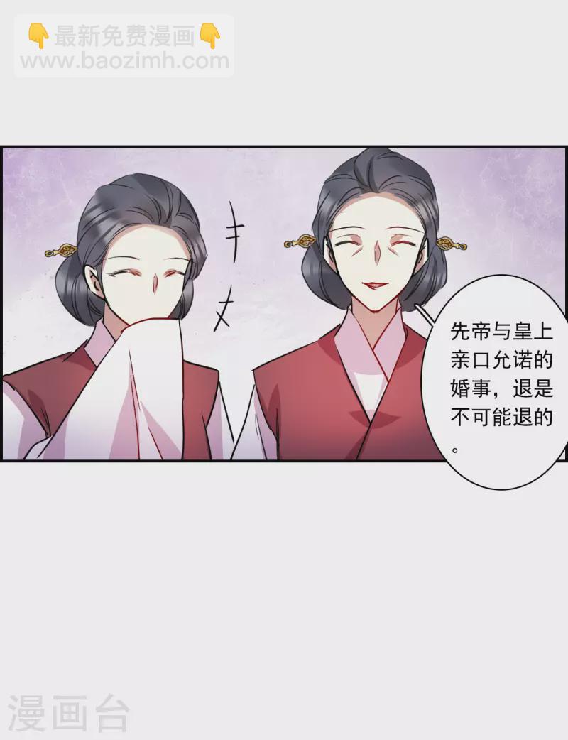 第264话 大婚2-第271话