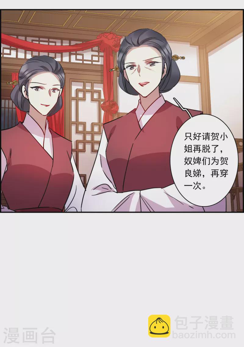 第264话 大婚2-第271话