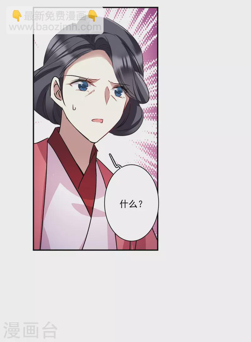 第264话 大婚2-第271话
