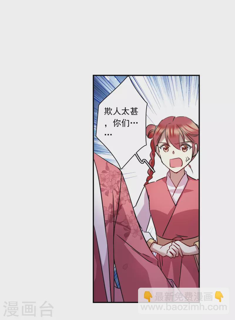 第264话 大婚2-第271话