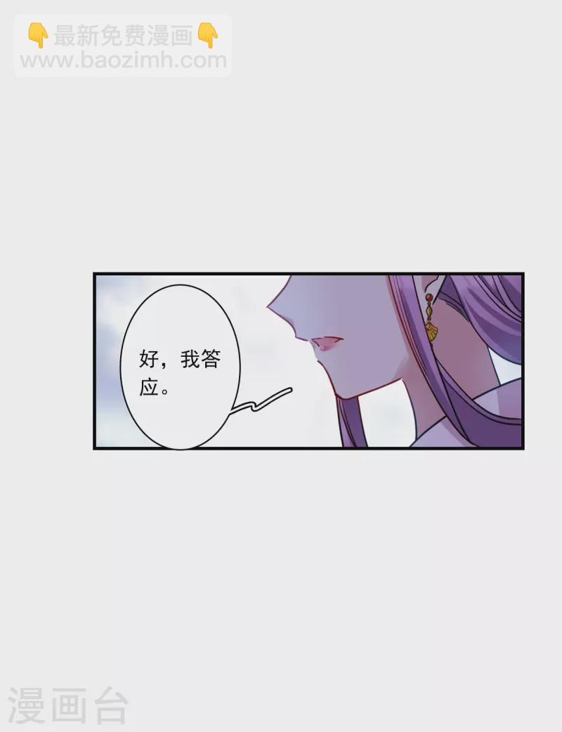 第264话 大婚2-第271话