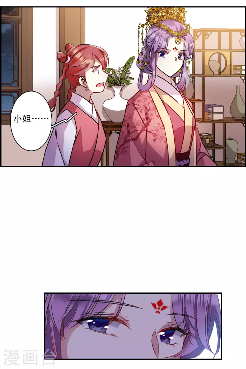 第264话 大婚2-第271话
