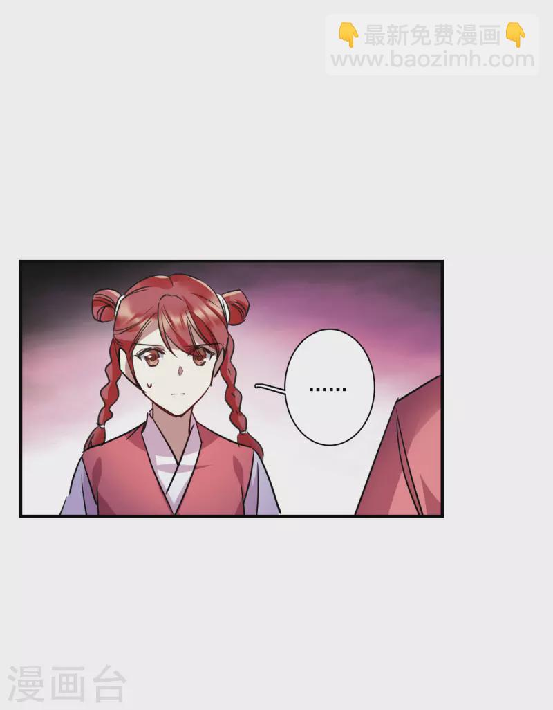 第264话 大婚2-第271话