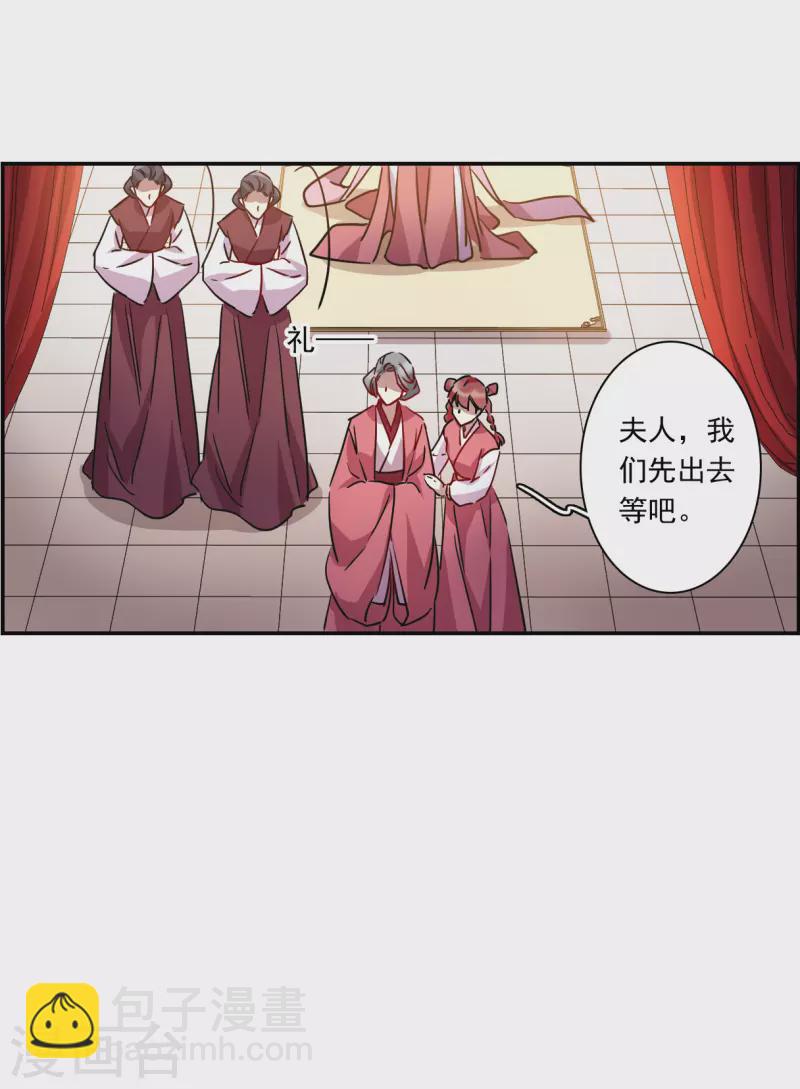 第264话 大婚2-第271话