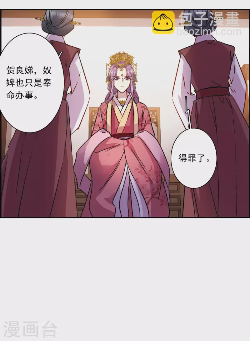 第264话 大婚2-第271话