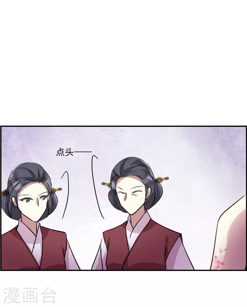 第264话 大婚2-第271话