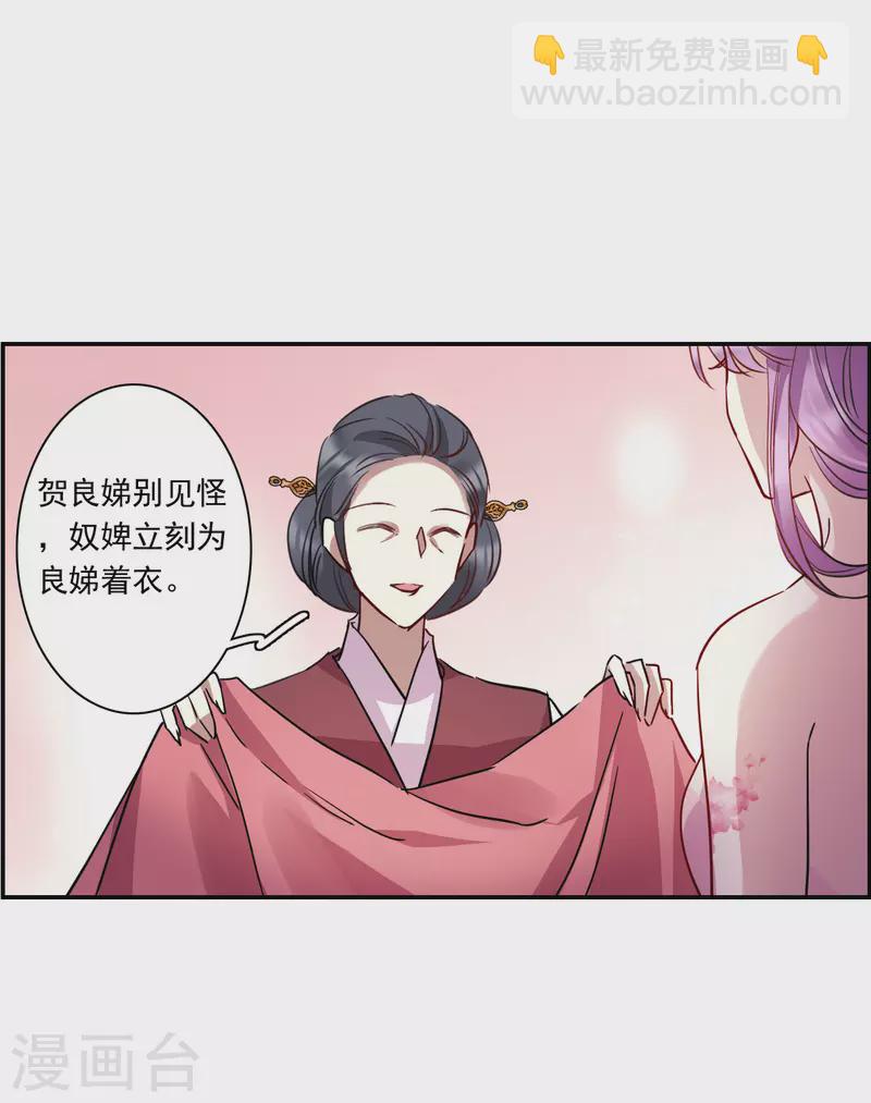 第264话 大婚2-第271话