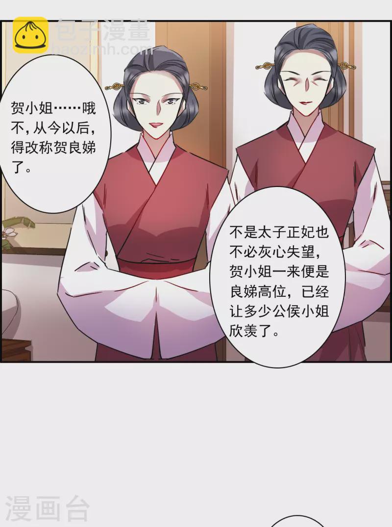 第264话 大婚2-第271话