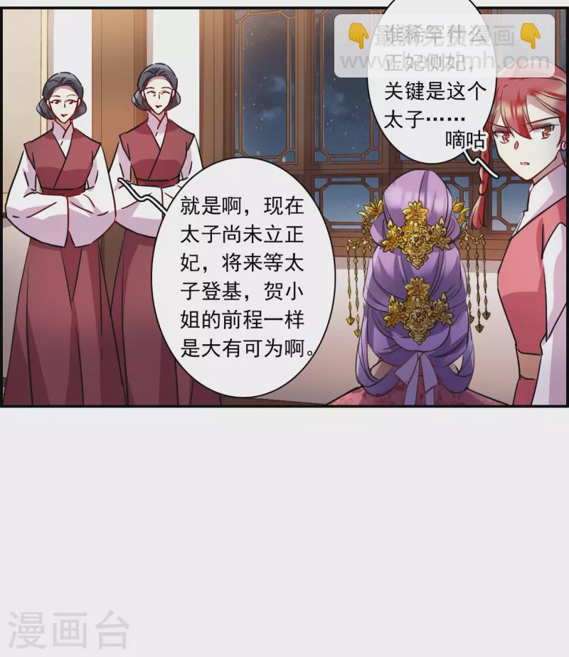 第264话 大婚2-第271话
