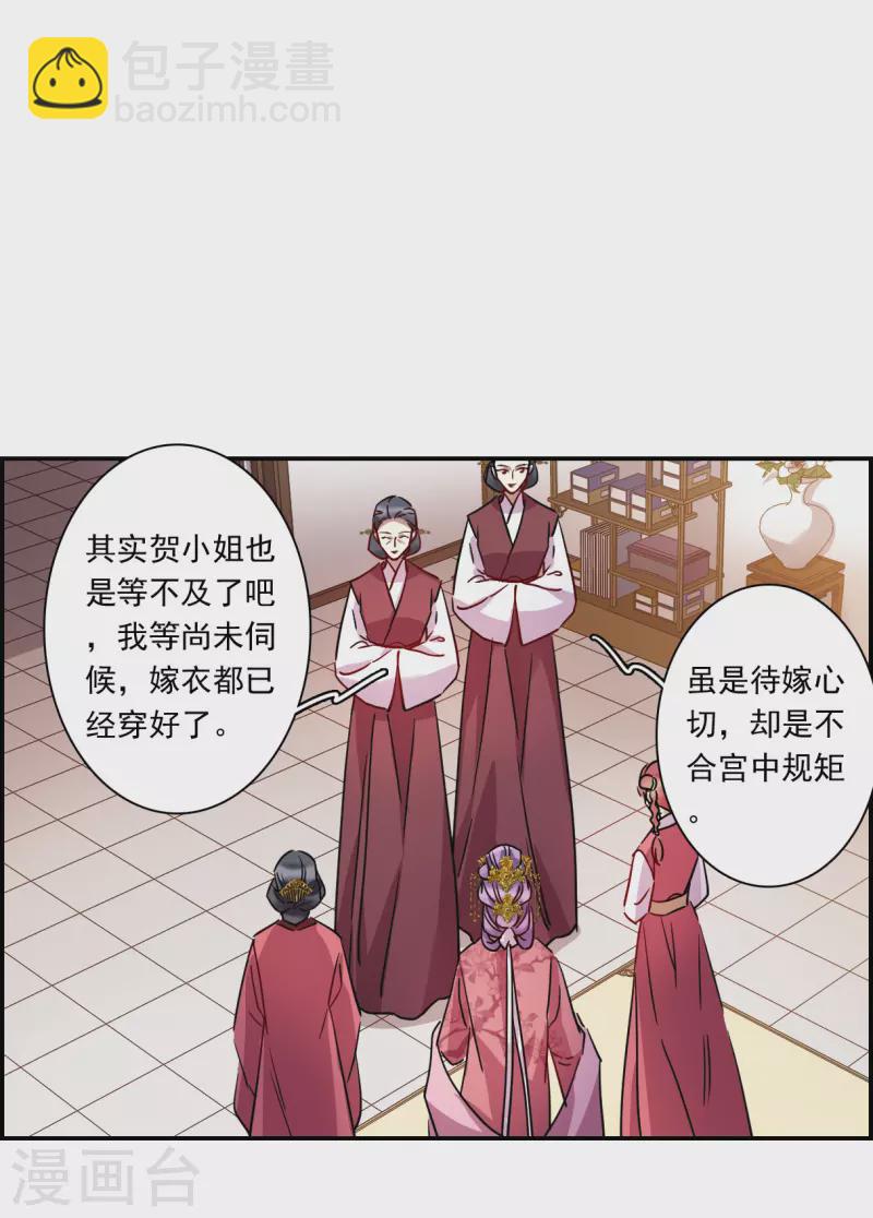第264话 大婚2-第271话