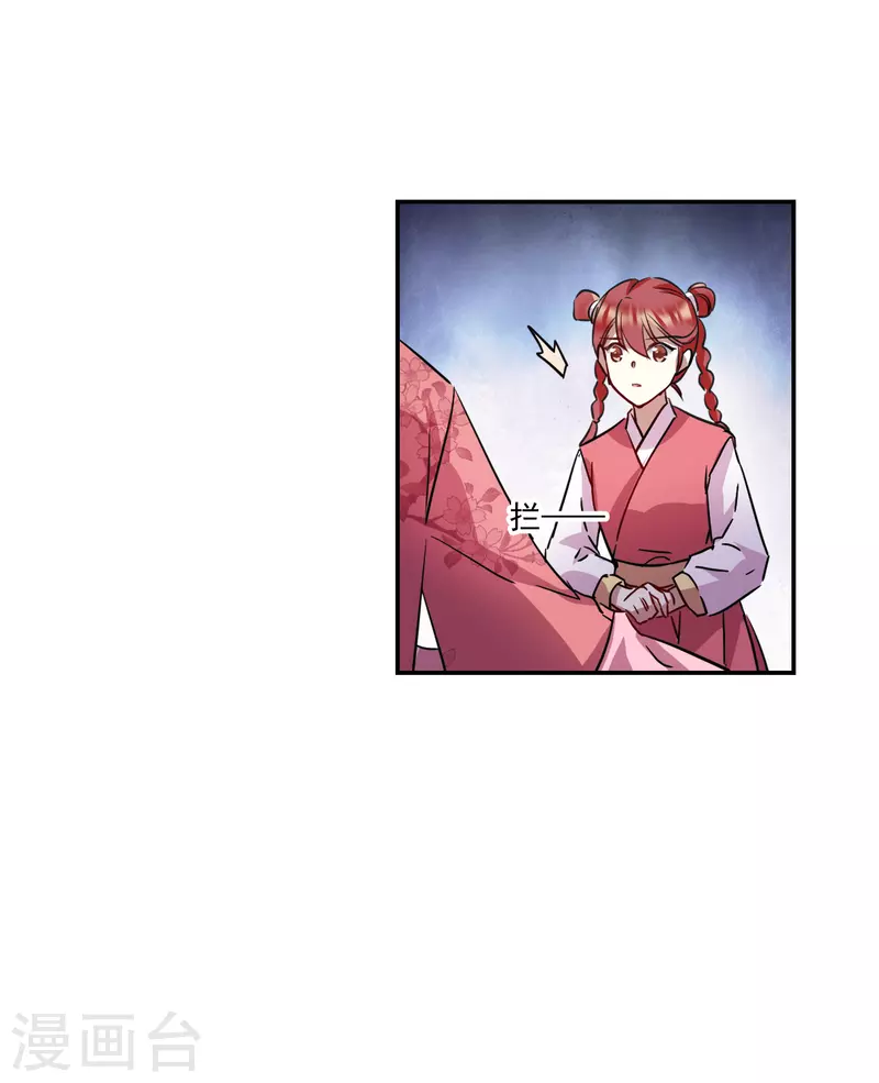 第264话 大婚2-第271话