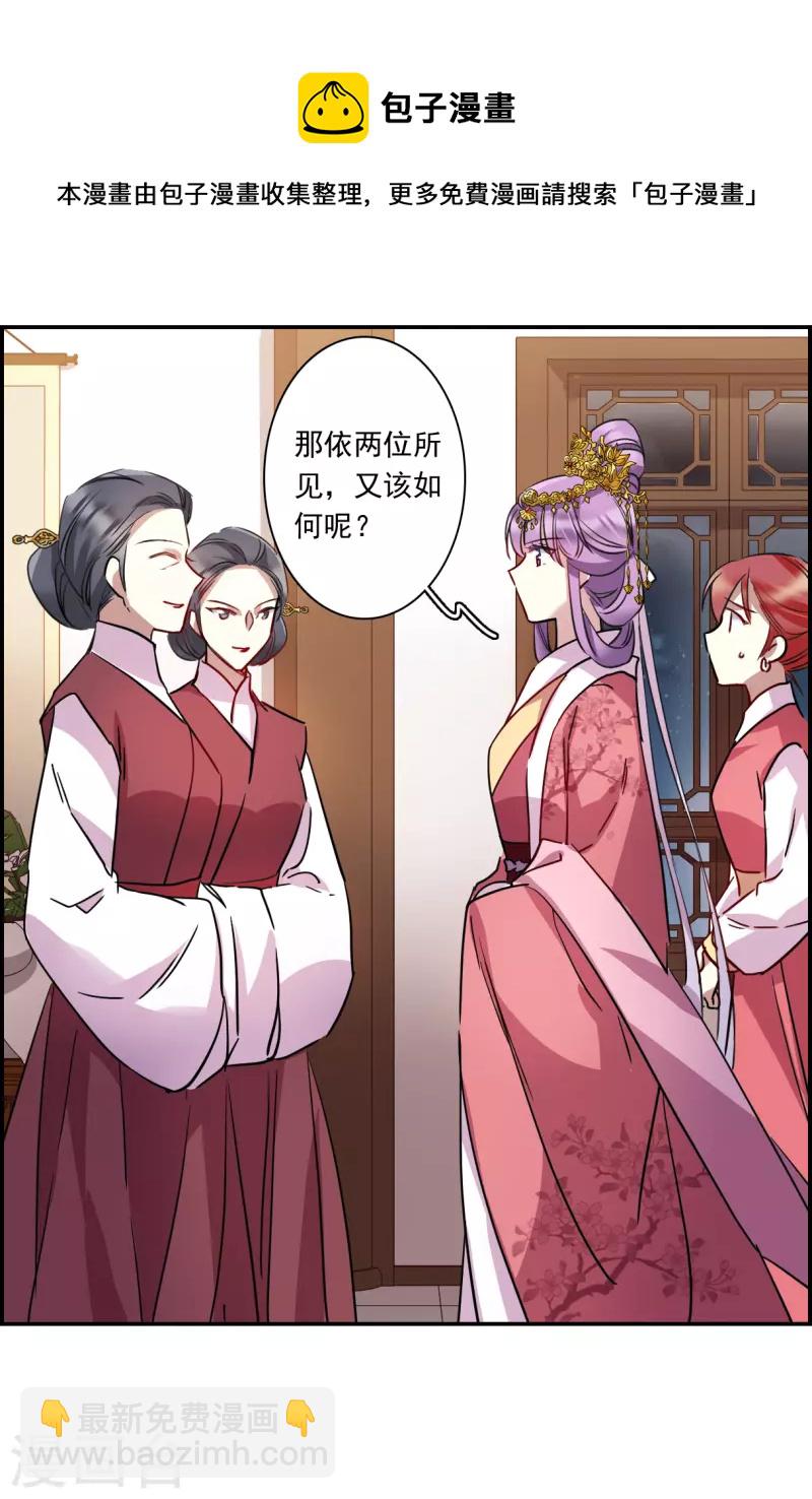 第264话 大婚2-第271话