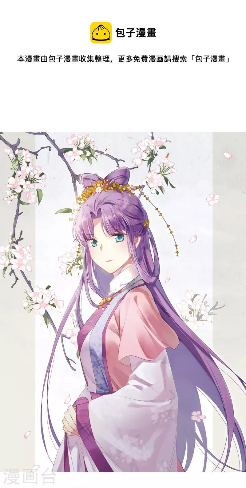 第266话 大婚4-第273话