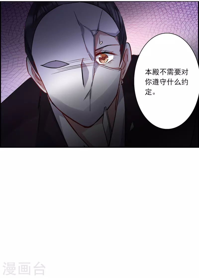 第266话 大婚4-第273话