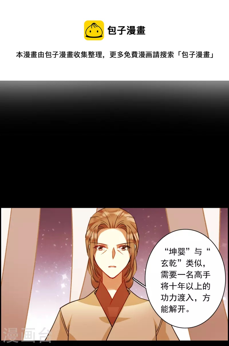 第266话 大婚4-第273话