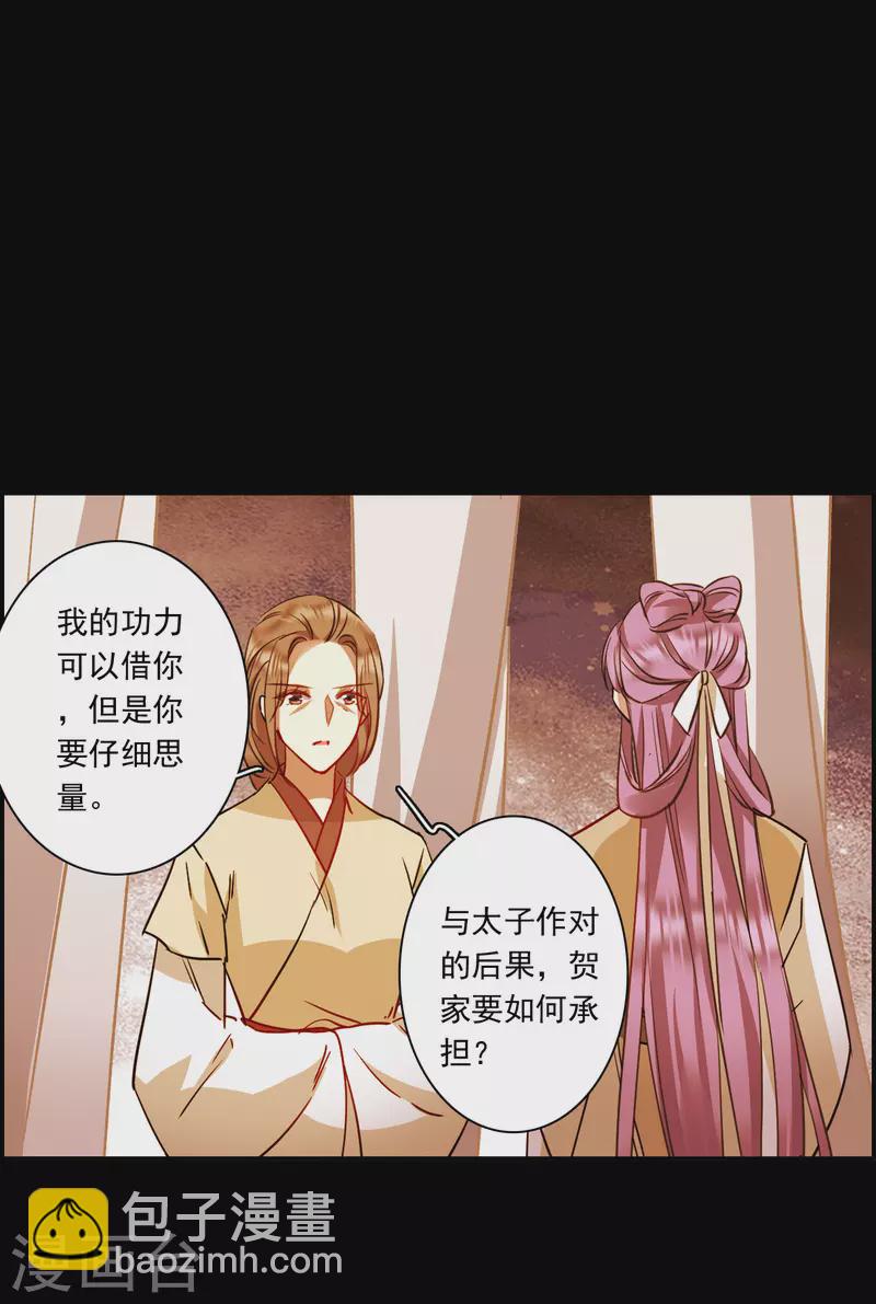 第266话 大婚4-第273话