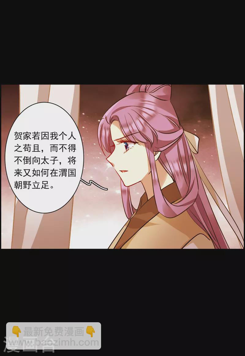第266话 大婚4-第273话