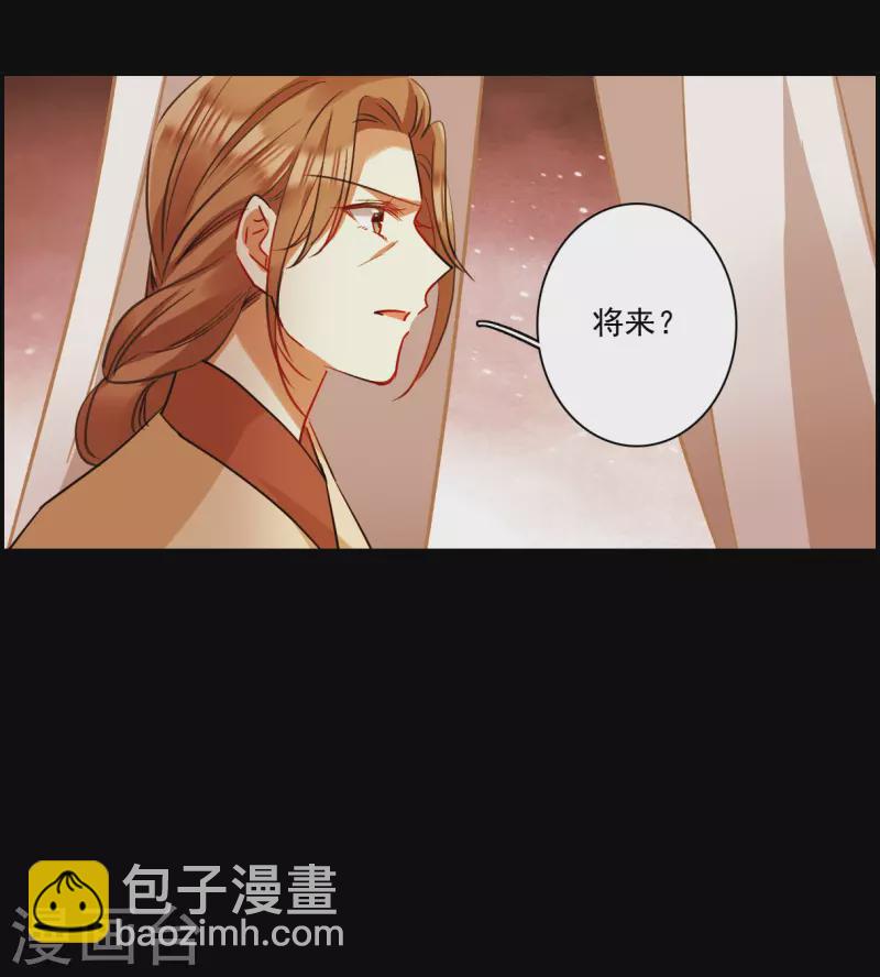 第266话 大婚4-第273话