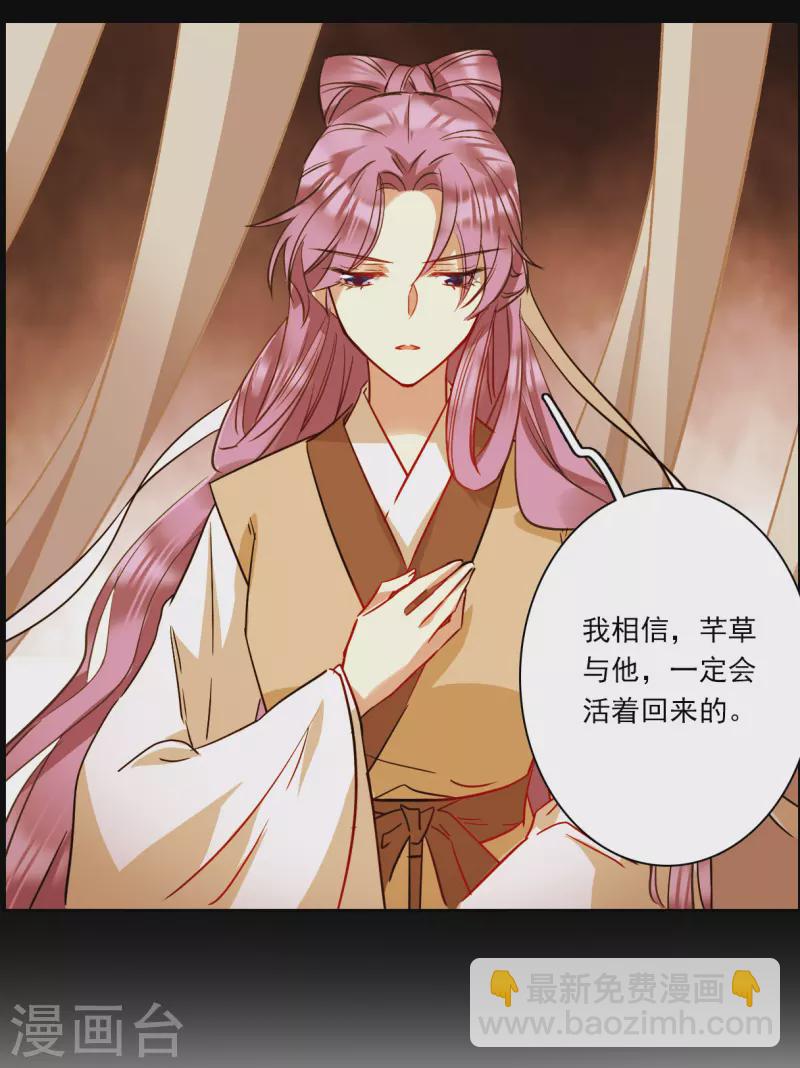 第266话 大婚4-第273话
