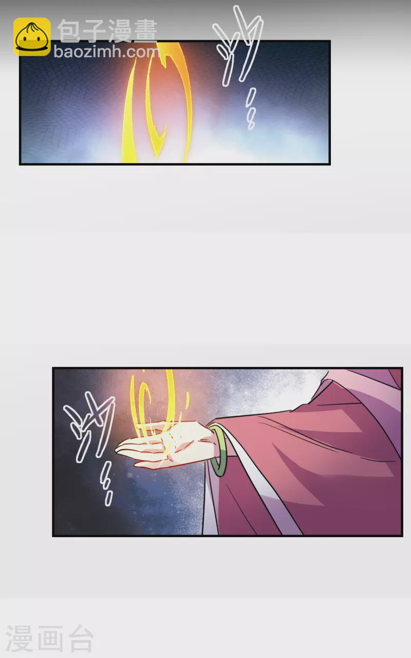 第266话 大婚4-第273话