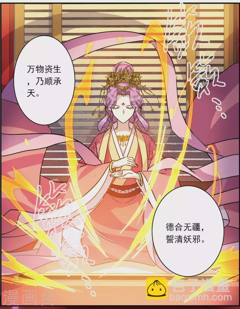 第266话 大婚4-第273话