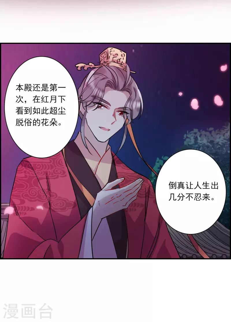 第266话 大婚4-第273话