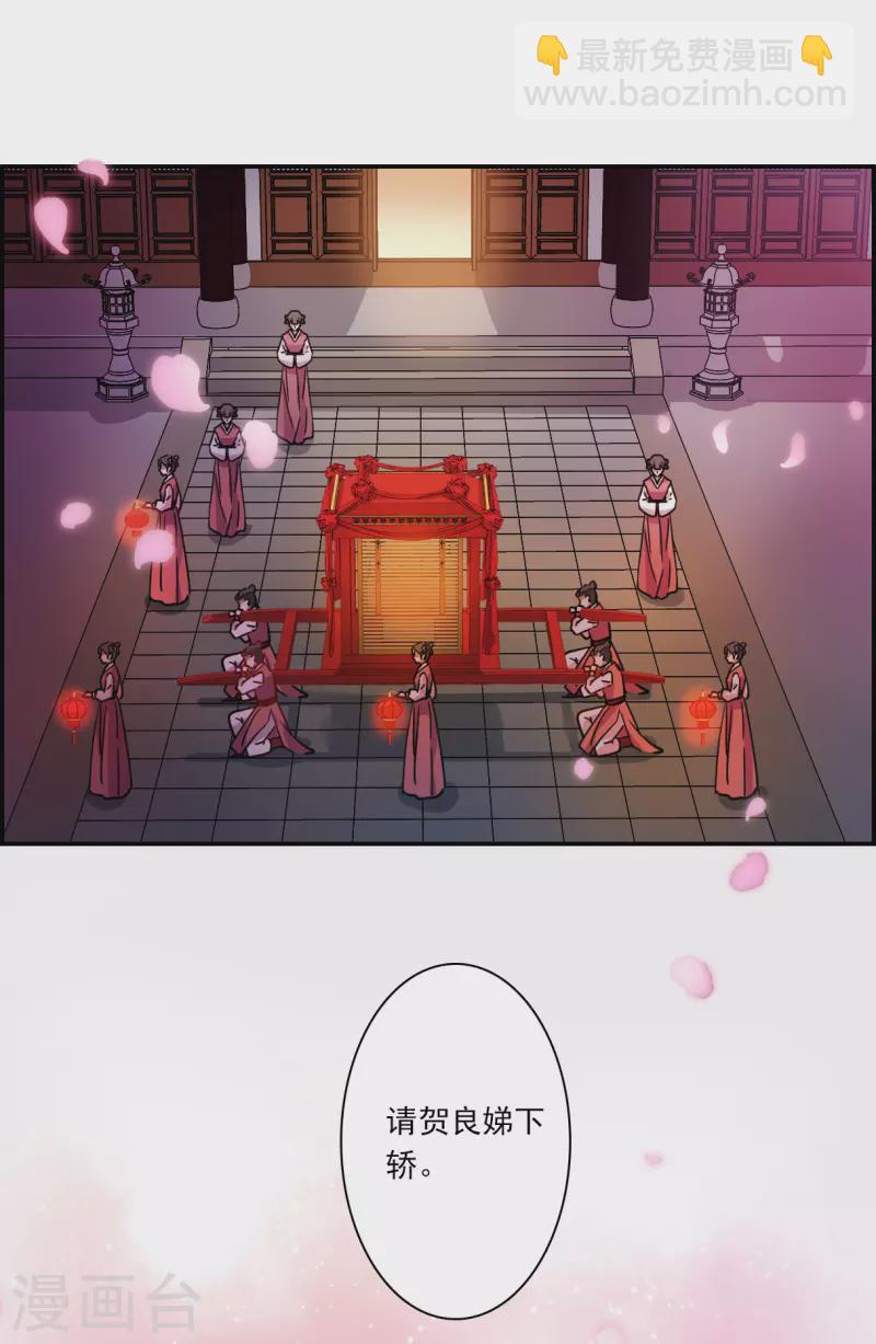 第266话 大婚4-第273话
