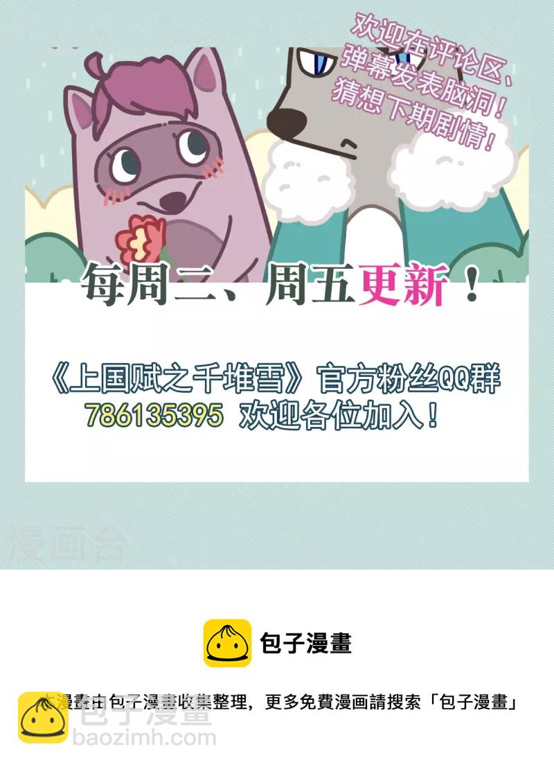 第266话 大婚4-第273话