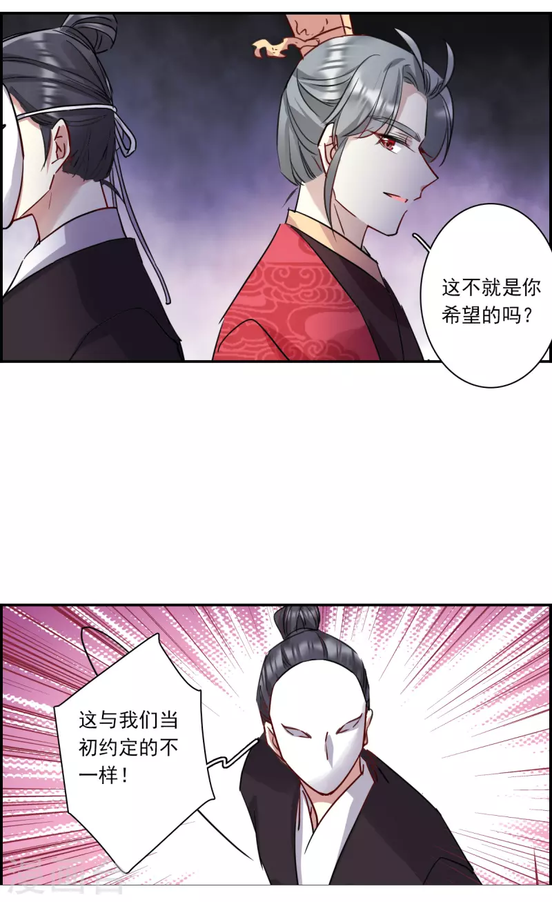 第266话 大婚4-第273话