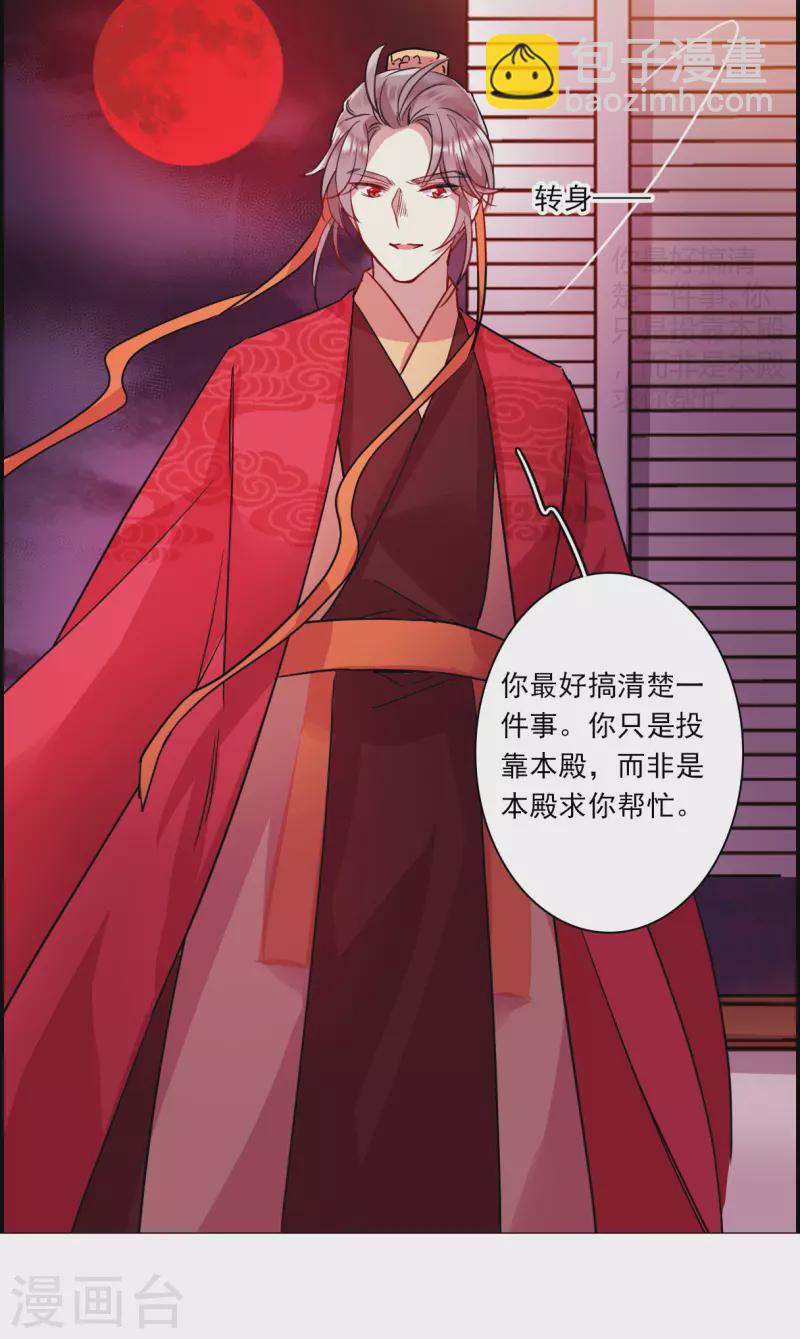 第266话 大婚4-第273话