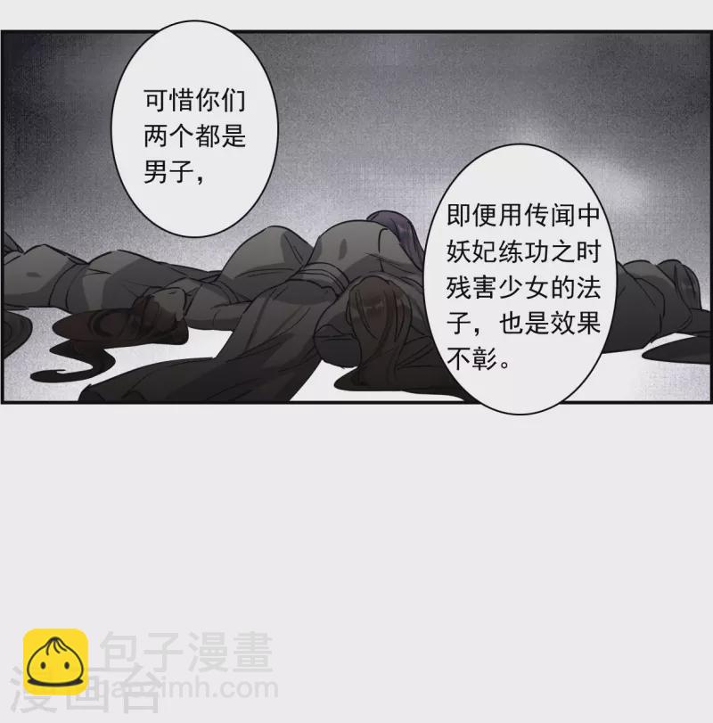 第268话 坤樱2-第275话